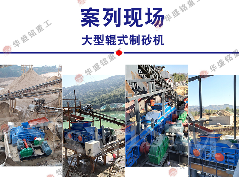 液壓對輥破碎機(jī)