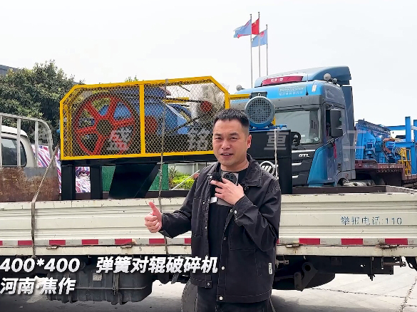 400x400對(duì)輥破碎機(jī) 發(fā)往：河南焦作