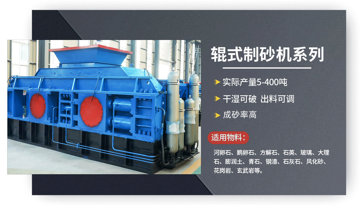 破碎玄武巖為什么要用對輥破碎機？對輥破碎機有哪些優勢