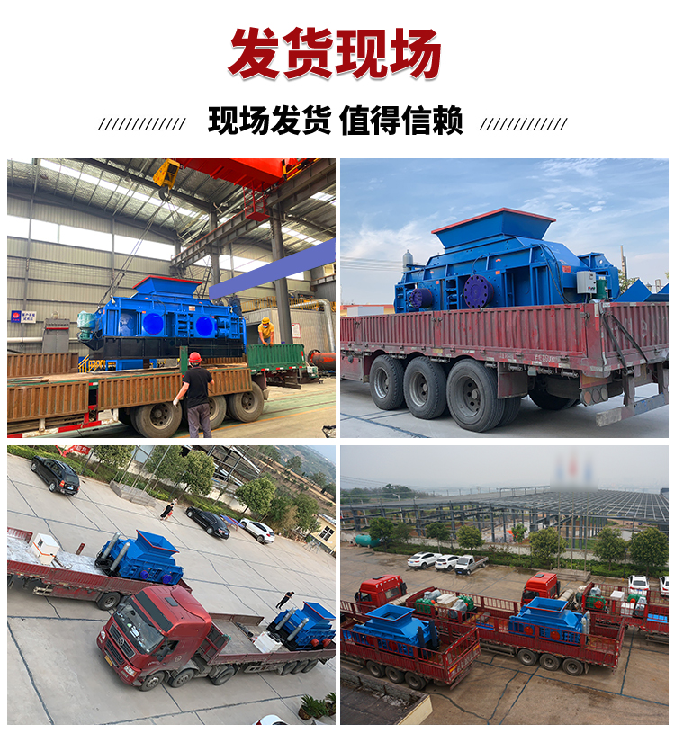 對輥式制砂機9-19詳情頁_08 對輥式制砂機9-19詳情頁_08